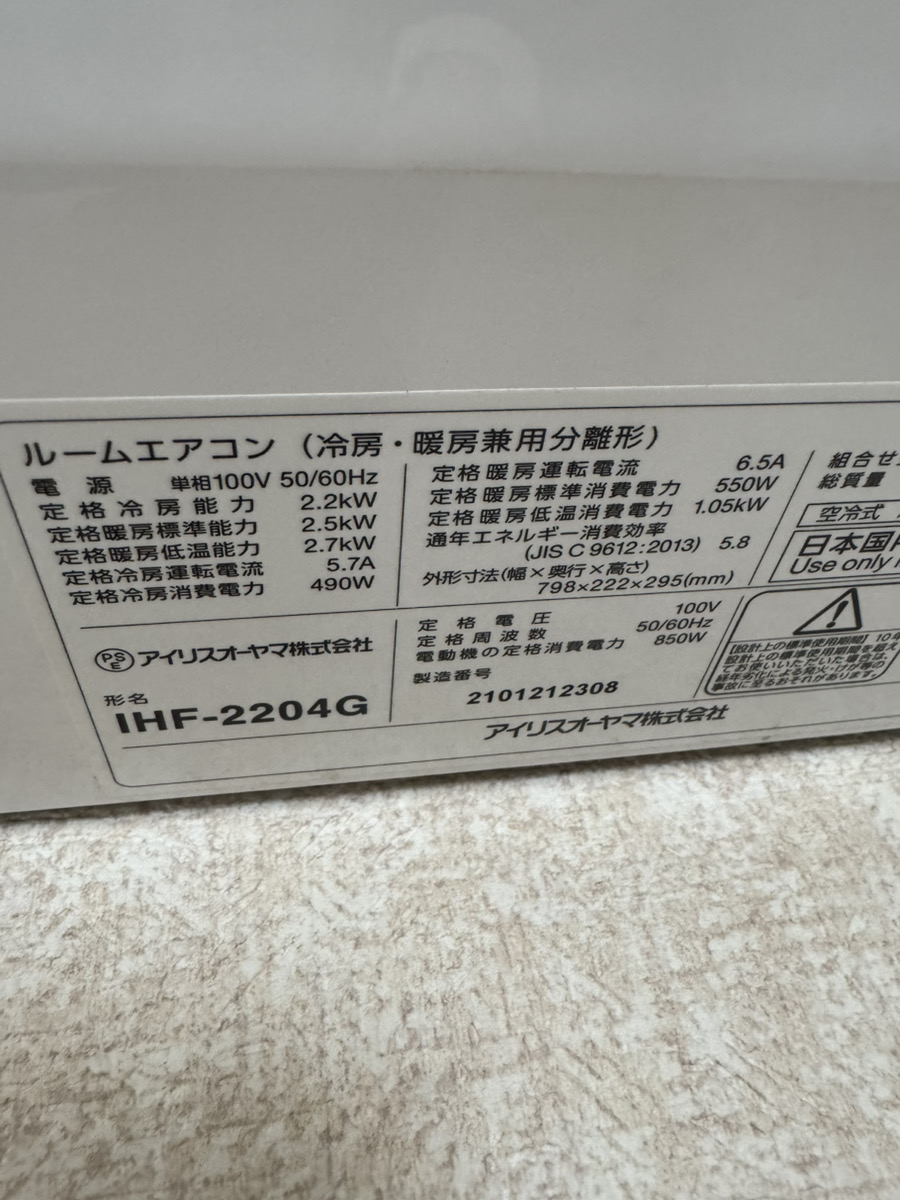 エアコンの年式の調べ方と、型番・製造年が分かる場所