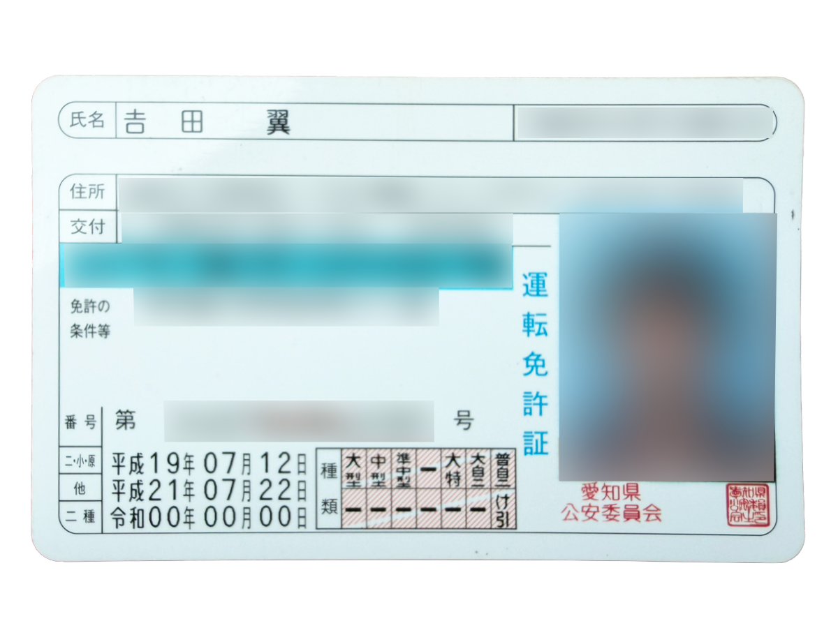 大型特殊免許