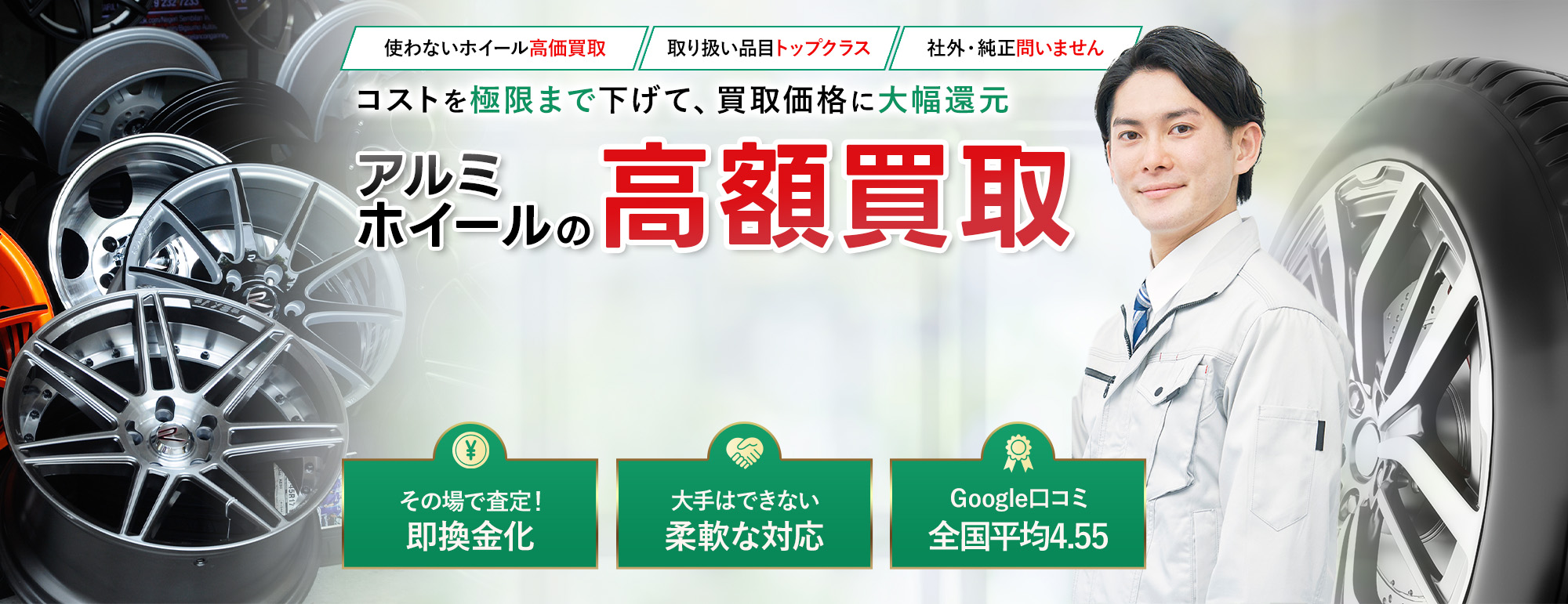 常滑市で家具・家電などの不用品買取は高評価出張買取のウレルヤにお任せください【即日対応】