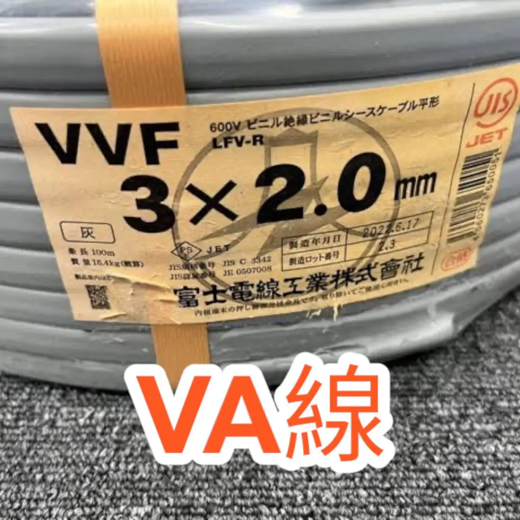 電線買取】雑線くず・雑電線・VA線・VVFケーブルの買取価格表 愛知県でスクラップ買取なら銅線買取ウレルヤ蒲郡店