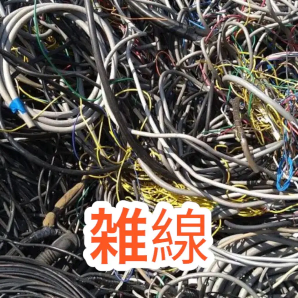 電線買取】雑線くず・雑電線・VA線・VVFケーブルの買取価格表 愛知県で