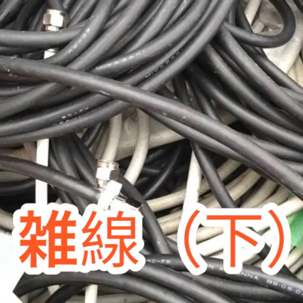 電線買取】雑線くず・雑電線・VA線・VVFケーブルの買取価格表 愛知県で