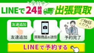 岡崎市で家具や家電の不用品出張買取なら即日対応のウレルヤ岡崎店へ丸ごとお任せ！ - 愛知県で出張買取なら不用品・家具・家電の高価買取のウレルヤ