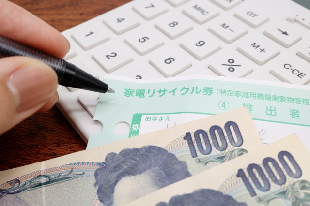 家電リサイクル券の記入例