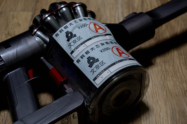 粗大ゴミとして処分する掃除機