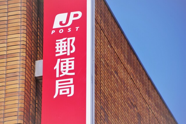 家電リサイクル券を郵便局で購入する手順