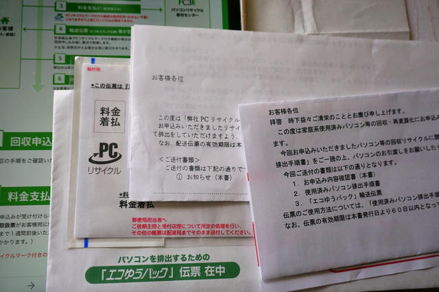 PCリサイクルマーク