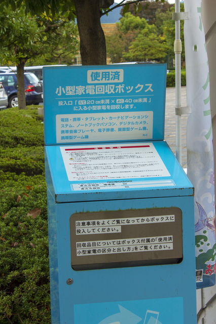小型家電回収ボックス