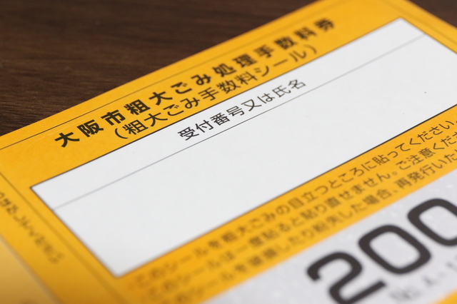 オフィスチェアを粗大ゴミに出す手続き